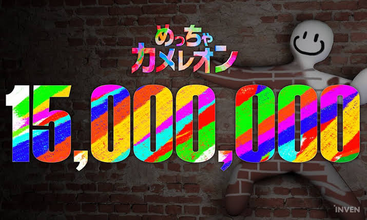 'Mecha Chameleon,' the Hide-and-Seek Game with a Splash of Color, Hits 15 Million Units Sold