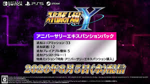 Super Robot Wars Y DLC ‘Anniversary Expansion Pack’ launches August 5