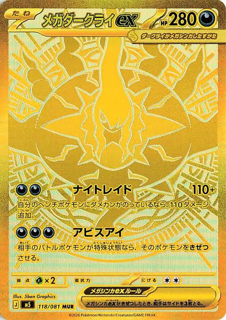 Most Valuable Cards from "Abyss Eye," Slowbro the Favorite Illustration Rare!