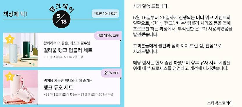 Starbucks Korea apologizes over promotion linked to democracy movement memories