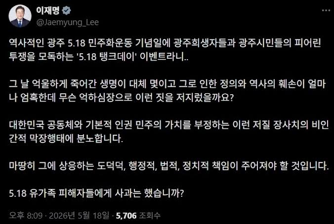 President Lee Jae Myung slams Starbucks Korea over 'Tank Day' promotion