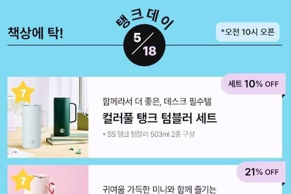 Gwangju Groups Reject Starbucks' Tank Day Apology, Demand Details